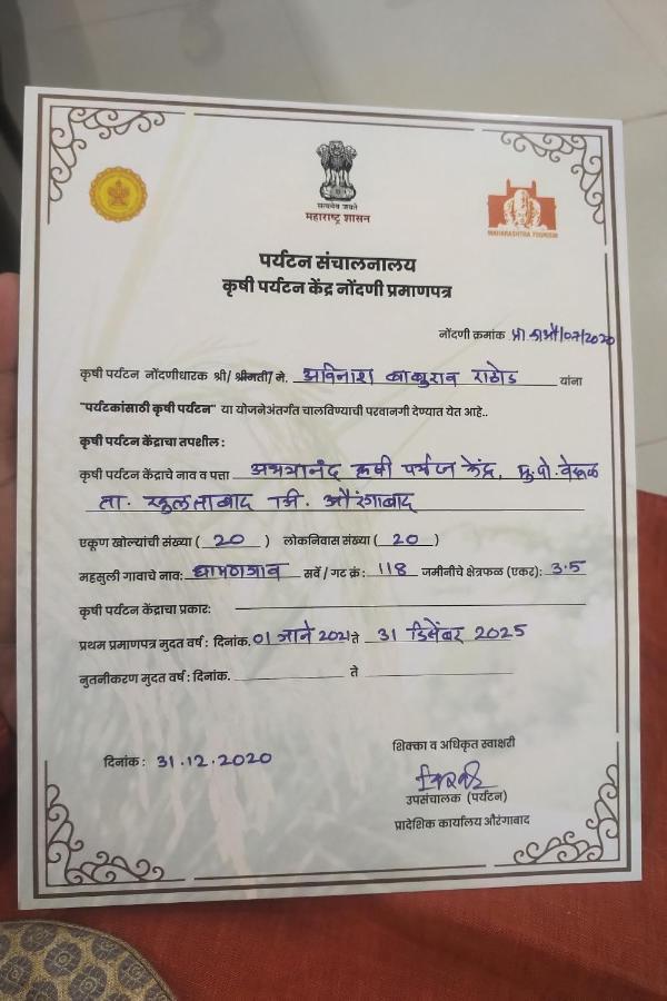 Ellora Abhayanand Agro Tourism 빌라 외부 사진